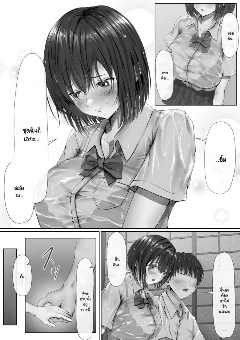 ภายนอกที่ดูเงียบๆ [Yuuki Hiro] Group no Sumikko ni Iru Otonashii Koภายนอกที่ดูเงียบๆ 1 หน้า 34