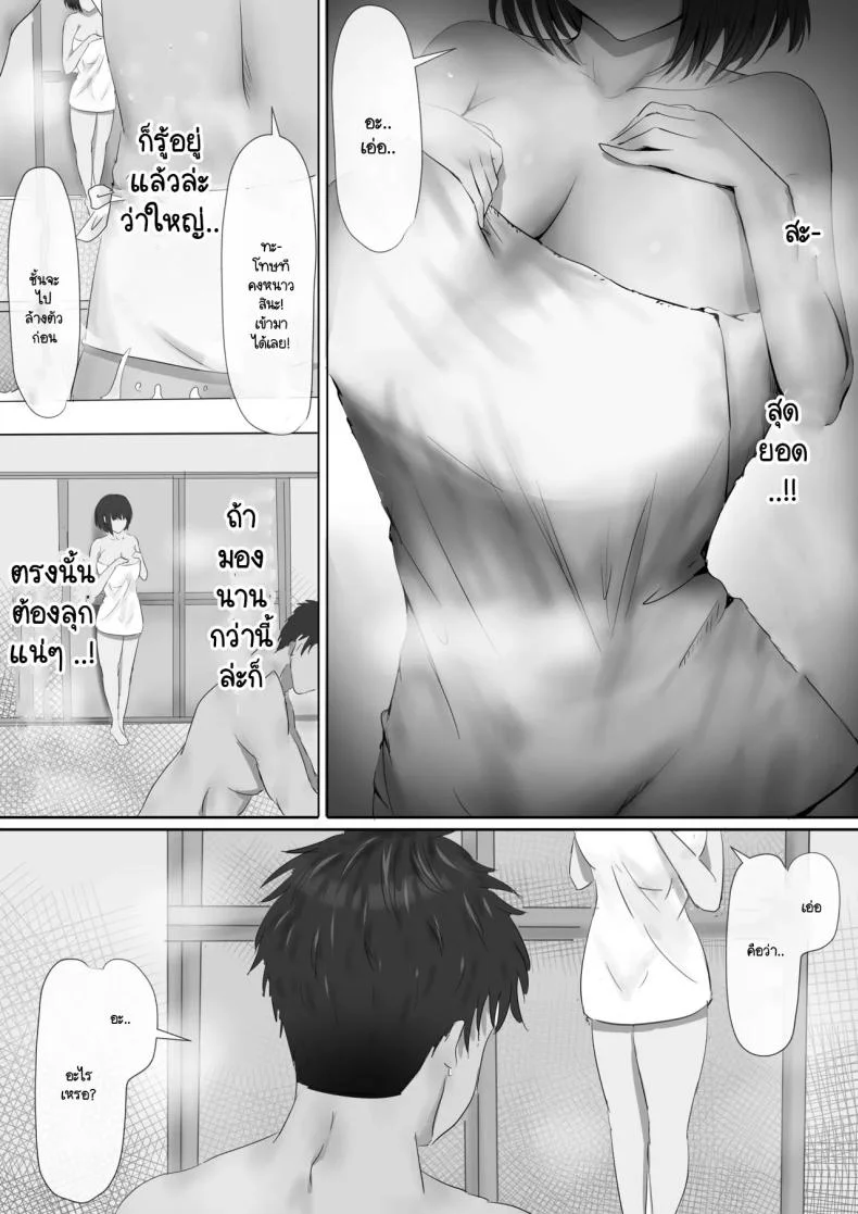 ภายนอกที่ดูเงียบๆ [Yuuki Hiro] Group no Sumikko ni Iru Otonashii Koภายนอกที่ดูเงียบๆ 1 หน้า 36