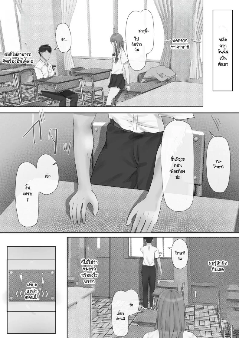 ภายนอกที่ดูเงียบๆ [Yuuki Hiro] Group no Sumikko ni Iru Otonashii Koภายนอกที่ดูเงียบๆ 1 หน้า 67