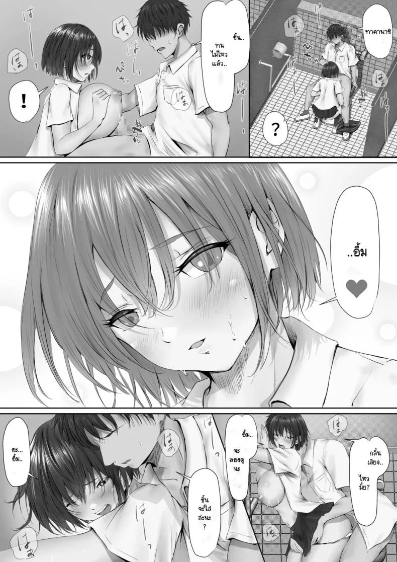 ภายนอกที่ดูเงียบๆ [Yuuki Hiro] Group no Sumikko ni Iru Otonashii Koภายนอกที่ดูเงียบๆ 1 หน้า 70
