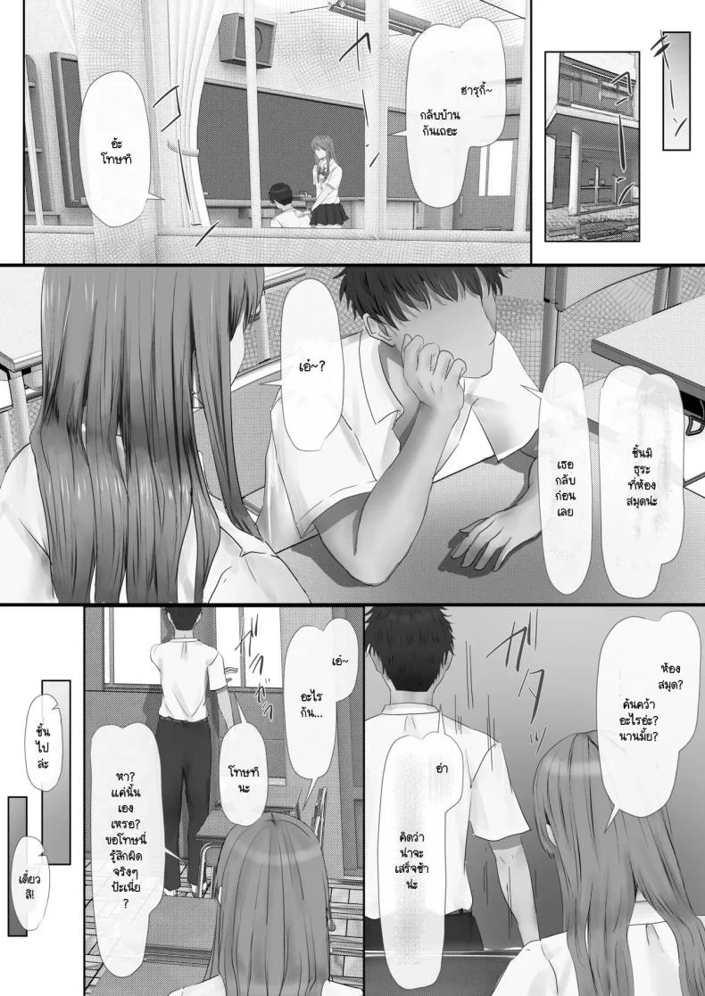 ภายนอกที่ดูเงียบๆ [Yuuki Hiro] Group no Sumikko ni Iru Otonashii Koภายนอกที่ดูเงียบๆ 1 หน้า 77