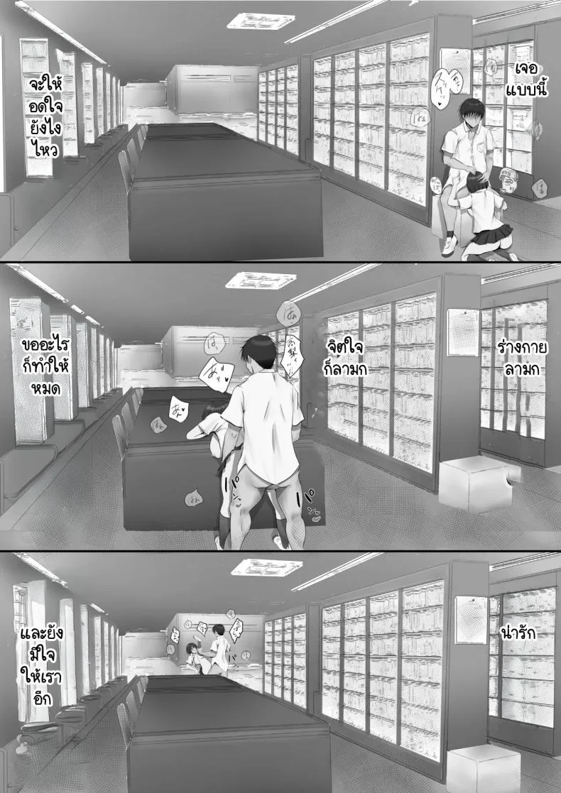 ภายนอกที่ดูเงียบๆ [Yuuki Hiro] Group no Sumikko ni Iru Otonashii Koภายนอกที่ดูเงียบๆ 1 หน้า 89