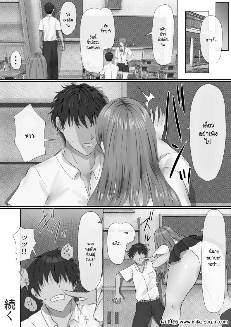 ภายนอกที่ดูเงียบๆ [Yuuki Hiro] Group no Sumikko ni Iru Otonashii Koภายนอกที่ดูเงียบๆ 1 หน้า 91