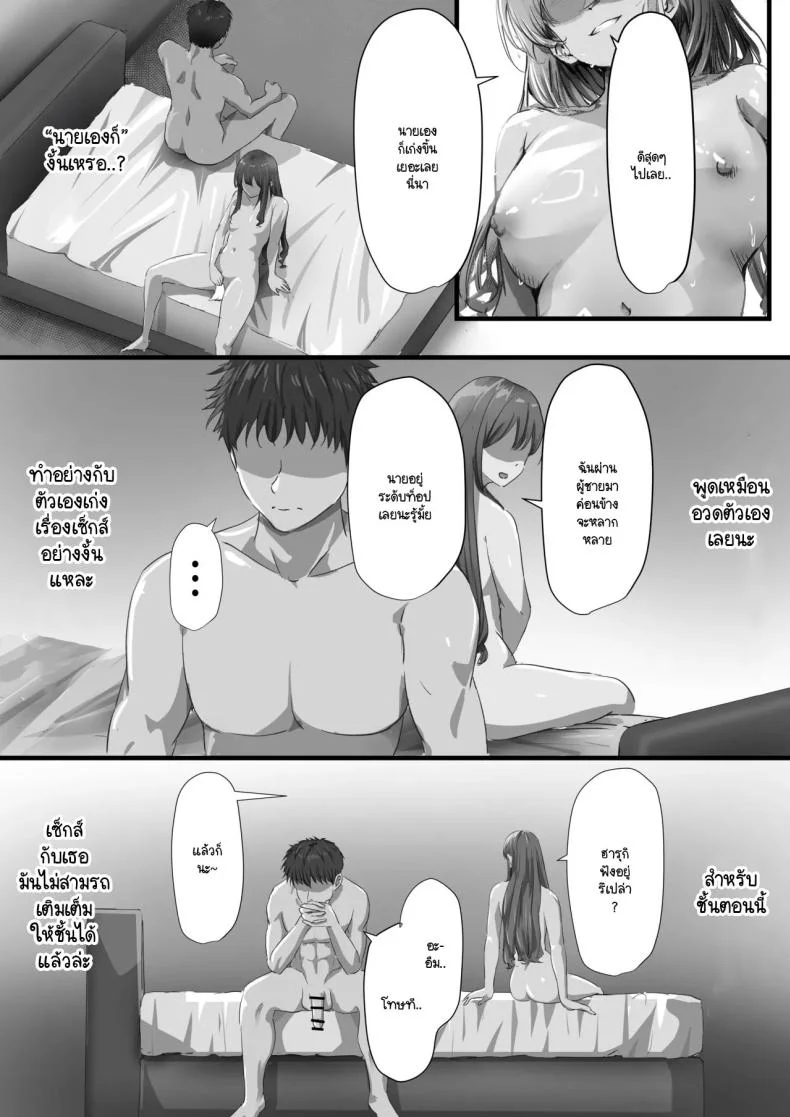 ภายนอกที่ดูเงียบๆ [Yuuki Hiro] Group no Sumikko ni Iru Otonashii Koภายนอกที่ดูเงียบๆ 2 หน้า 4