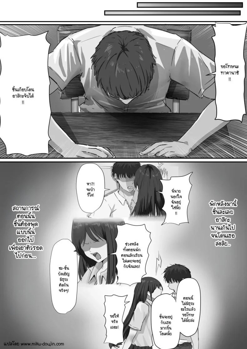 ภายนอกที่ดูเงียบๆ [Yuuki Hiro] Group no Sumikko ni Iru Otonashii Koภายนอกที่ดูเงียบๆ 2 หน้า 7
