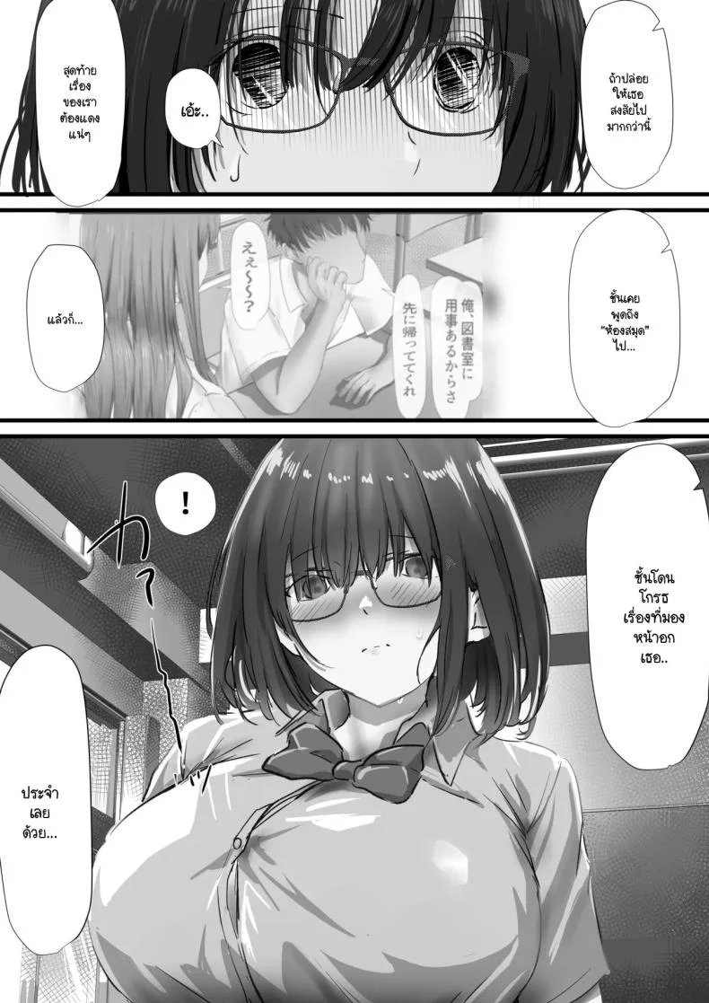 ภายนอกที่ดูเงียบๆ [Yuuki Hiro] Group no Sumikko ni Iru Otonashii Koภายนอกที่ดูเงียบๆ 2 หน้า 8