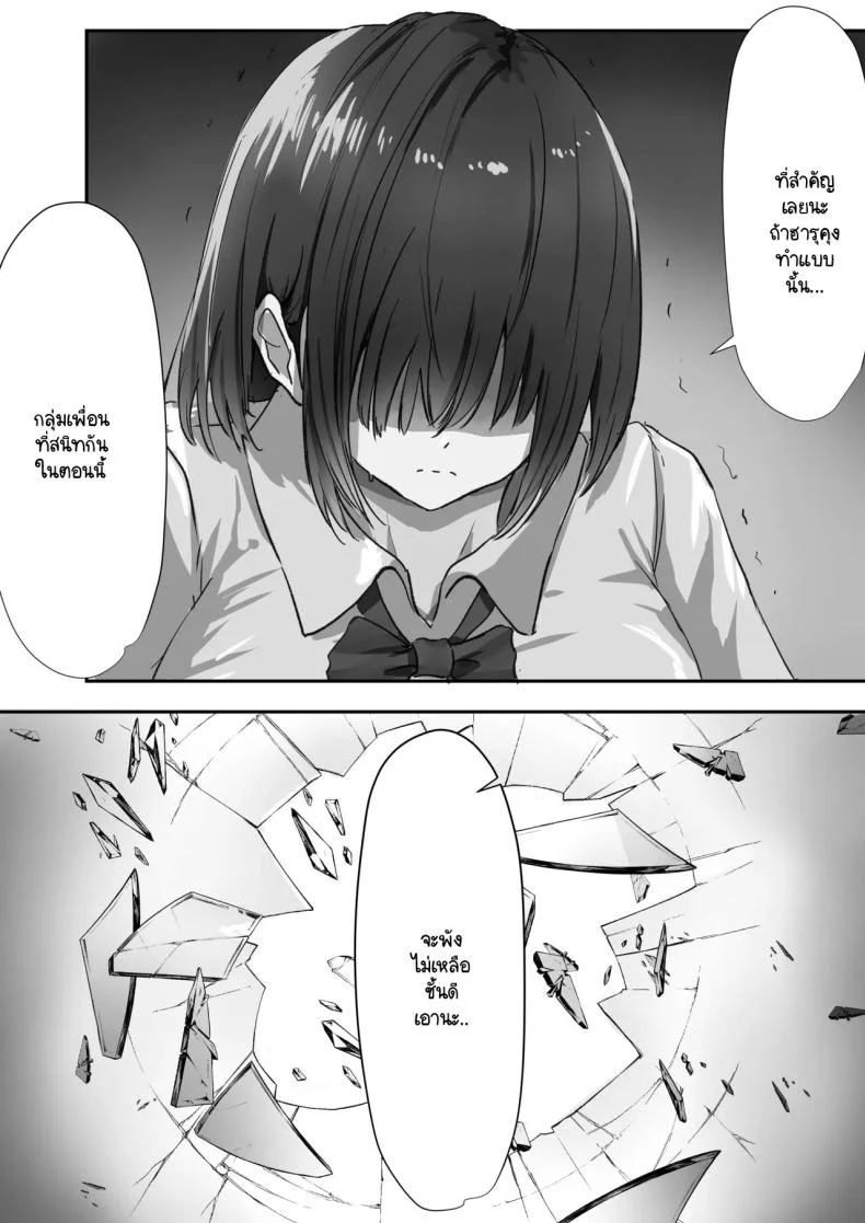 ภายนอกที่ดูเงียบๆ [Yuuki Hiro] Group no Sumikko ni Iru Otonashii Koภายนอกที่ดูเงียบๆ 2 หน้า 10