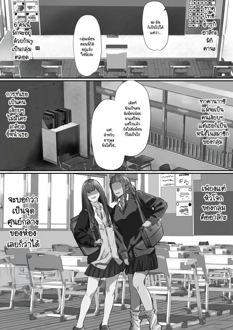 ภายนอกที่ดูเงียบๆ [Yuuki Hiro] Group no Sumikko ni Iru Otonashii Koภายนอกที่ดูเงียบๆ 2 หน้า 11