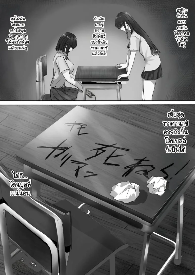 ภายนอกที่ดูเงียบๆ [Yuuki Hiro] Group no Sumikko ni Iru Otonashii Koภายนอกที่ดูเงียบๆ 2 หน้า 12