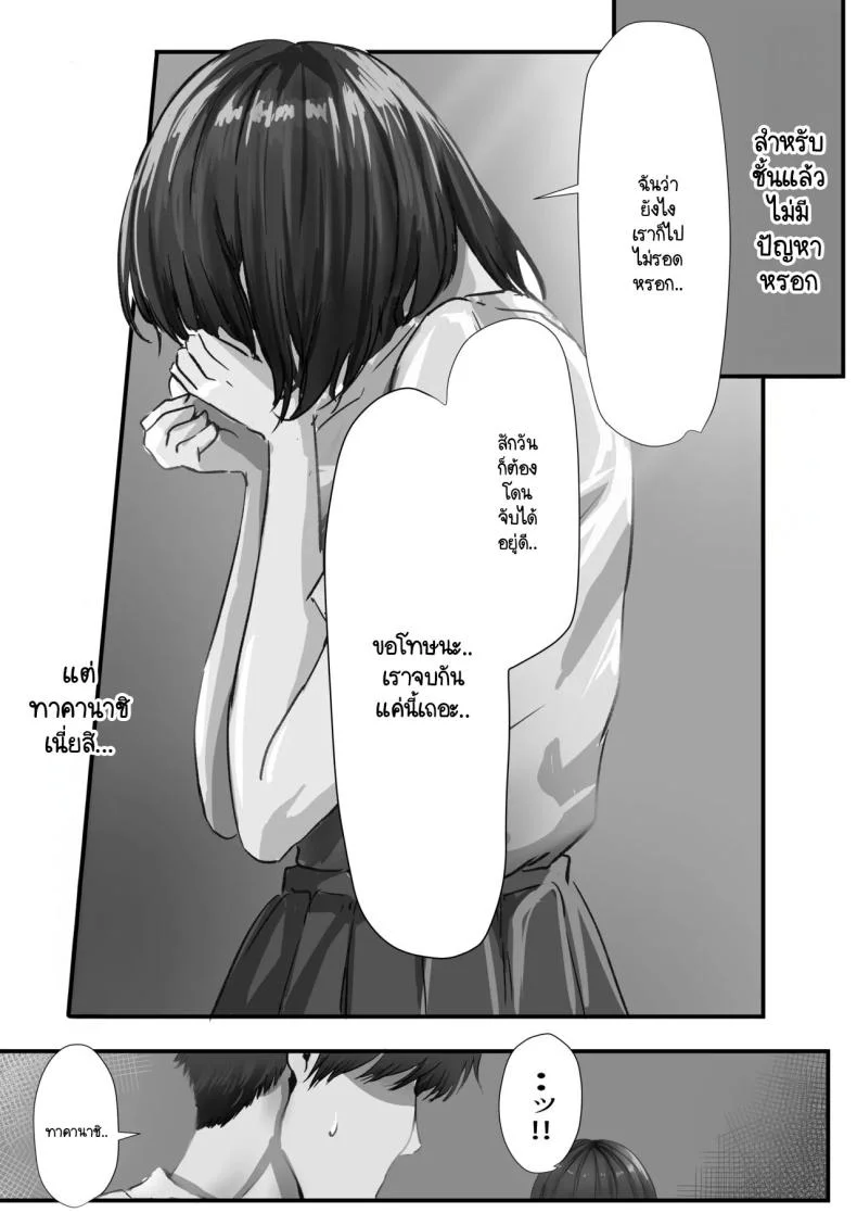 ภายนอกที่ดูเงียบๆ [Yuuki Hiro] Group no Sumikko ni Iru Otonashii Koภายนอกที่ดูเงียบๆ 2 หน้า 13