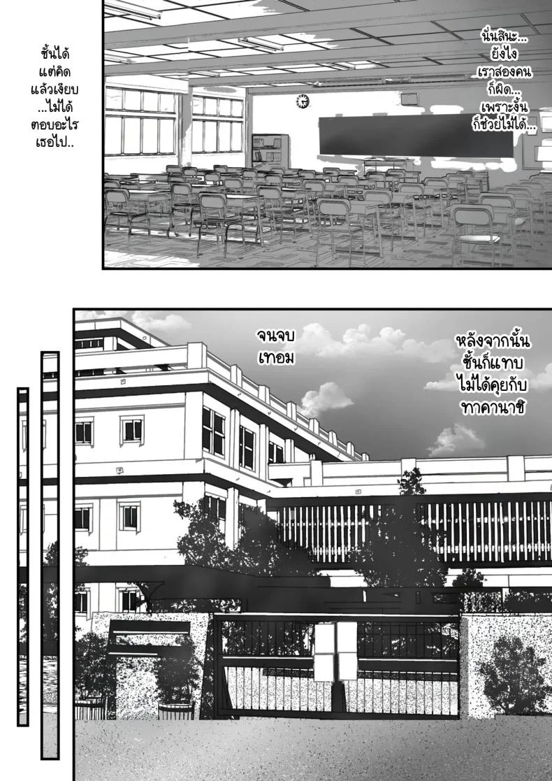 ภายนอกที่ดูเงียบๆ [Yuuki Hiro] Group no Sumikko ni Iru Otonashii Koภายนอกที่ดูเงียบๆ 2 หน้า 14