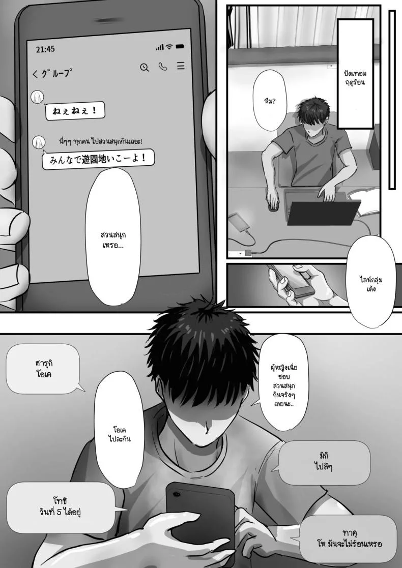 ภายนอกที่ดูเงียบๆ [Yuuki Hiro] Group no Sumikko ni Iru Otonashii Koภายนอกที่ดูเงียบๆ 2 หน้า 15