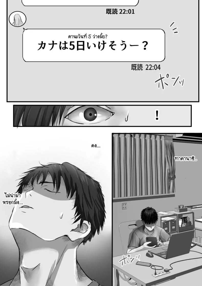 ภายนอกที่ดูเงียบๆ [Yuuki Hiro] Group no Sumikko ni Iru Otonashii Koภายนอกที่ดูเงียบๆ 2 หน้า 16