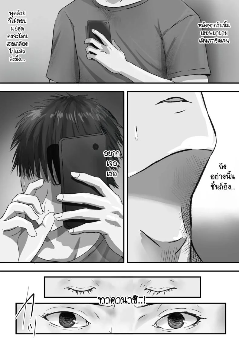 ภายนอกที่ดูเงียบๆ [Yuuki Hiro] Group no Sumikko ni Iru Otonashii Koภายนอกที่ดูเงียบๆ 2 หน้า 17
