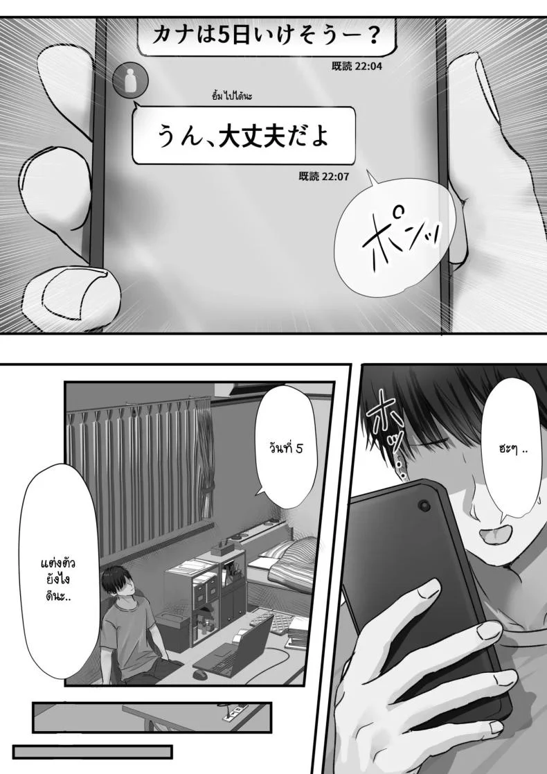 ภายนอกที่ดูเงียบๆ [Yuuki Hiro] Group no Sumikko ni Iru Otonashii Koภายนอกที่ดูเงียบๆ 2 หน้า 18