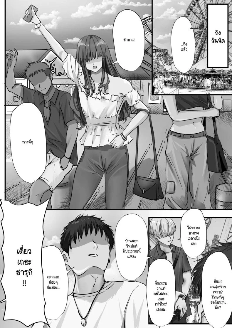 ภายนอกที่ดูเงียบๆ [Yuuki Hiro] Group no Sumikko ni Iru Otonashii Koภายนอกที่ดูเงียบๆ 2 หน้า 19