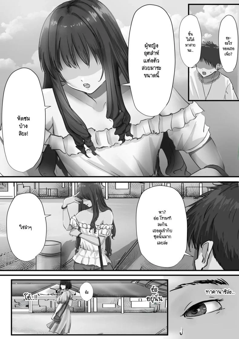 ภายนอกที่ดูเงียบๆ [Yuuki Hiro] Group no Sumikko ni Iru Otonashii Koภายนอกที่ดูเงียบๆ 2 หน้า 20