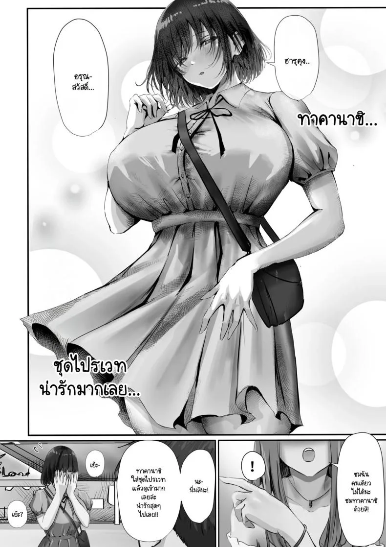 ภายนอกที่ดูเงียบๆ [Yuuki Hiro] Group no Sumikko ni Iru Otonashii Koภายนอกที่ดูเงียบๆ 2 หน้า 21