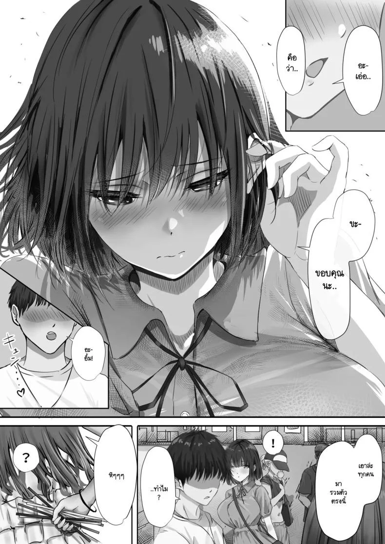 ภายนอกที่ดูเงียบๆ [Yuuki Hiro] Group no Sumikko ni Iru Otonashii Koภายนอกที่ดูเงียบๆ 2 หน้า 22