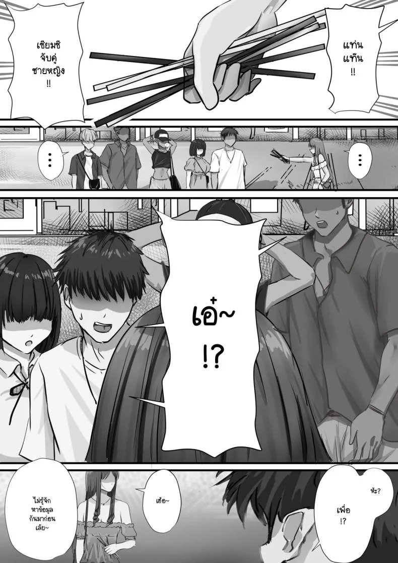 ภายนอกที่ดูเงียบๆ [Yuuki Hiro] Group no Sumikko ni Iru Otonashii Koภายนอกที่ดูเงียบๆ 2 หน้า 23