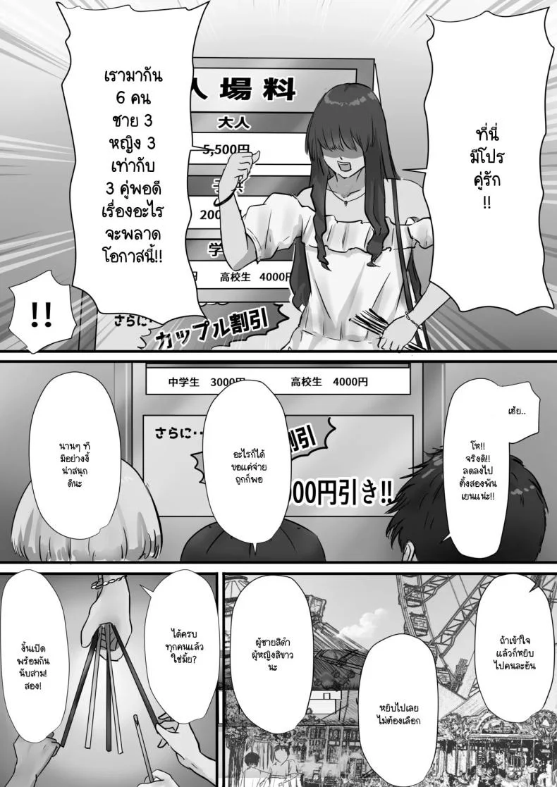 ภายนอกที่ดูเงียบๆ [Yuuki Hiro] Group no Sumikko ni Iru Otonashii Koภายนอกที่ดูเงียบๆ 2 หน้า 24