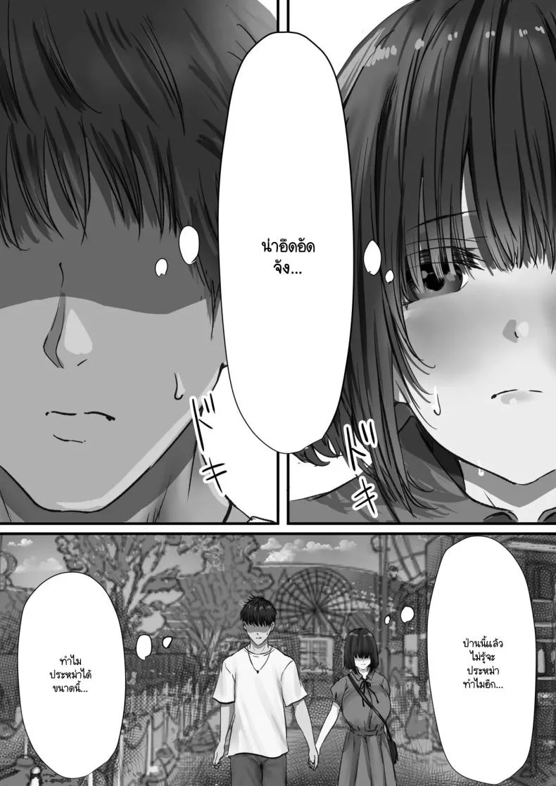 ภายนอกที่ดูเงียบๆ [Yuuki Hiro] Group no Sumikko ni Iru Otonashii Koภายนอกที่ดูเงียบๆ 2 หน้า 29