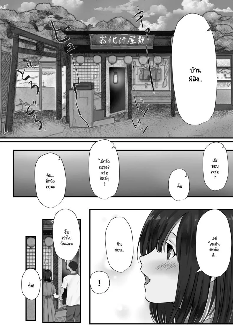 ภายนอกที่ดูเงียบๆ [Yuuki Hiro] Group no Sumikko ni Iru Otonashii Koภายนอกที่ดูเงียบๆ 2 หน้า 31