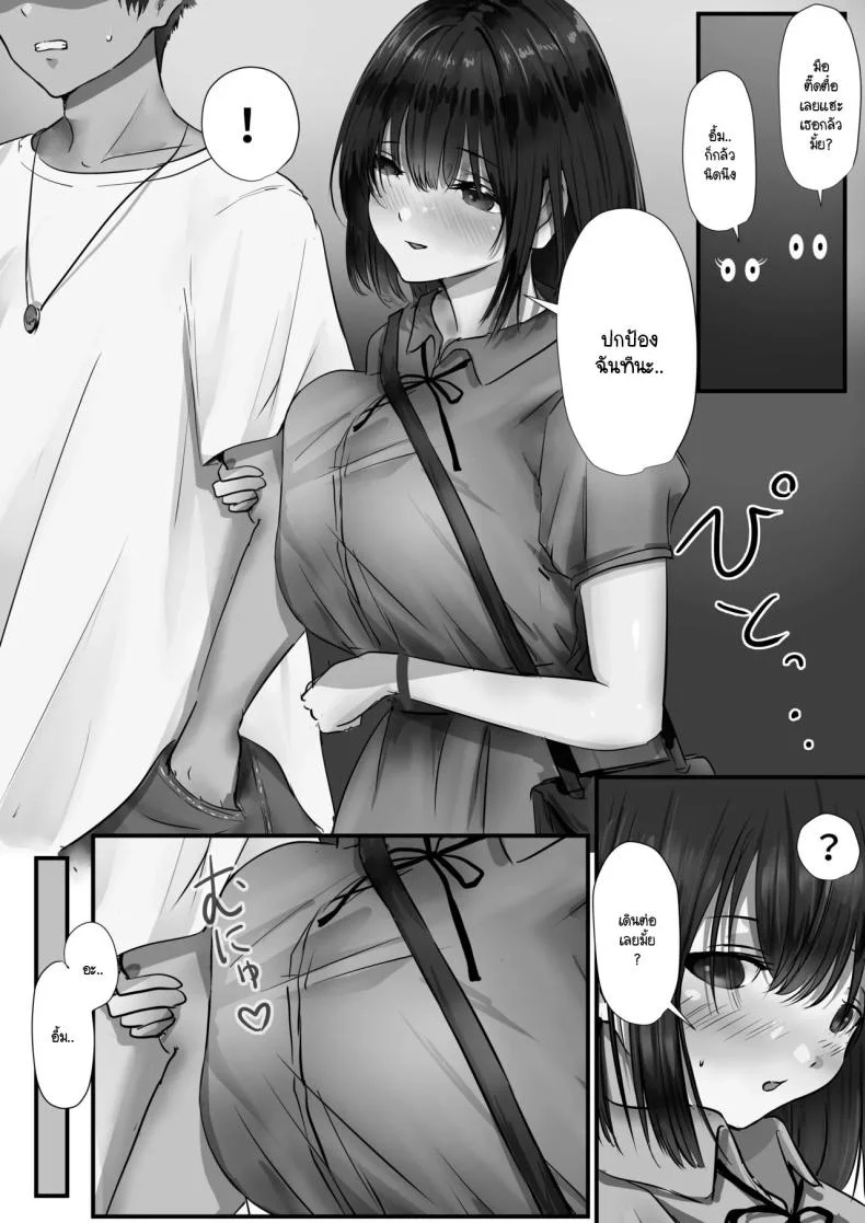 ภายนอกที่ดูเงียบๆ [Yuuki Hiro] Group no Sumikko ni Iru Otonashii Koภายนอกที่ดูเงียบๆ 2 หน้า 32