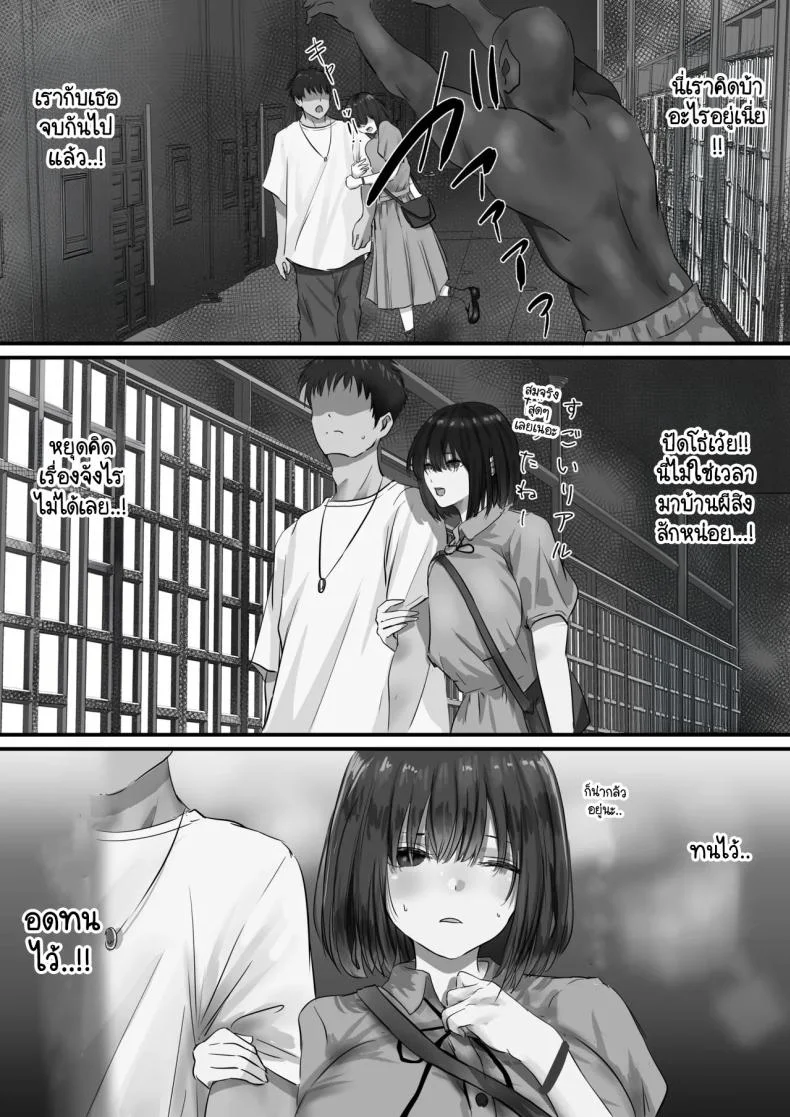 ภายนอกที่ดูเงียบๆ [Yuuki Hiro] Group no Sumikko ni Iru Otonashii Koภายนอกที่ดูเงียบๆ 2 หน้า 33
