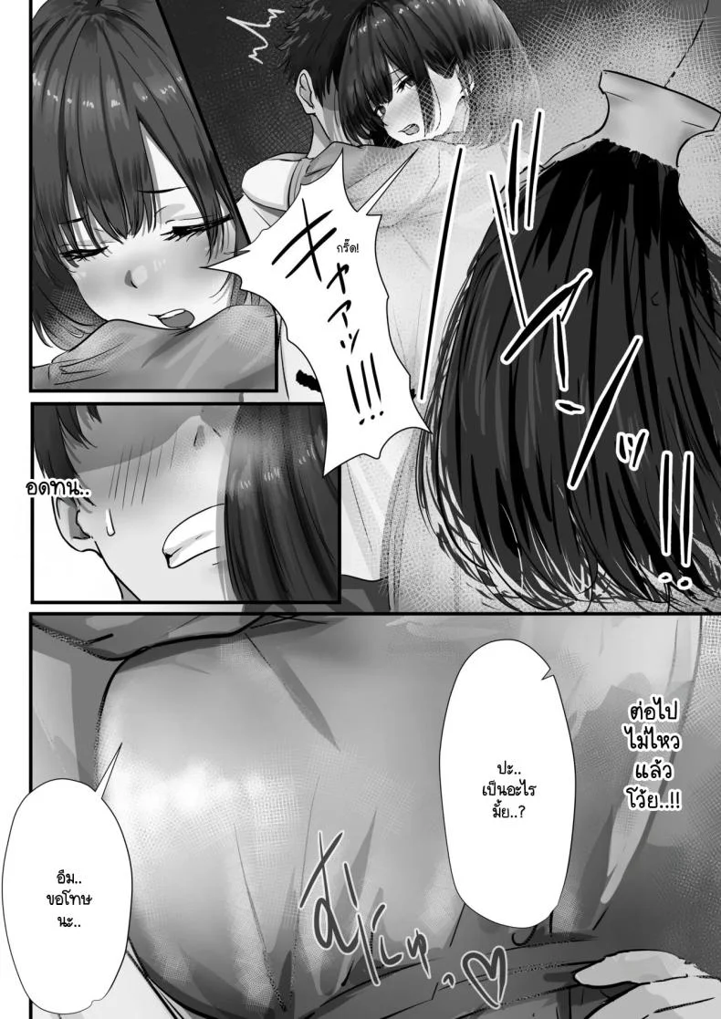 ภายนอกที่ดูเงียบๆ [Yuuki Hiro] Group no Sumikko ni Iru Otonashii Koภายนอกที่ดูเงียบๆ 2 หน้า 34