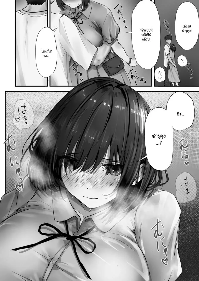 ภายนอกที่ดูเงียบๆ [Yuuki Hiro] Group no Sumikko ni Iru Otonashii Koภายนอกที่ดูเงียบๆ 2 หน้า 36