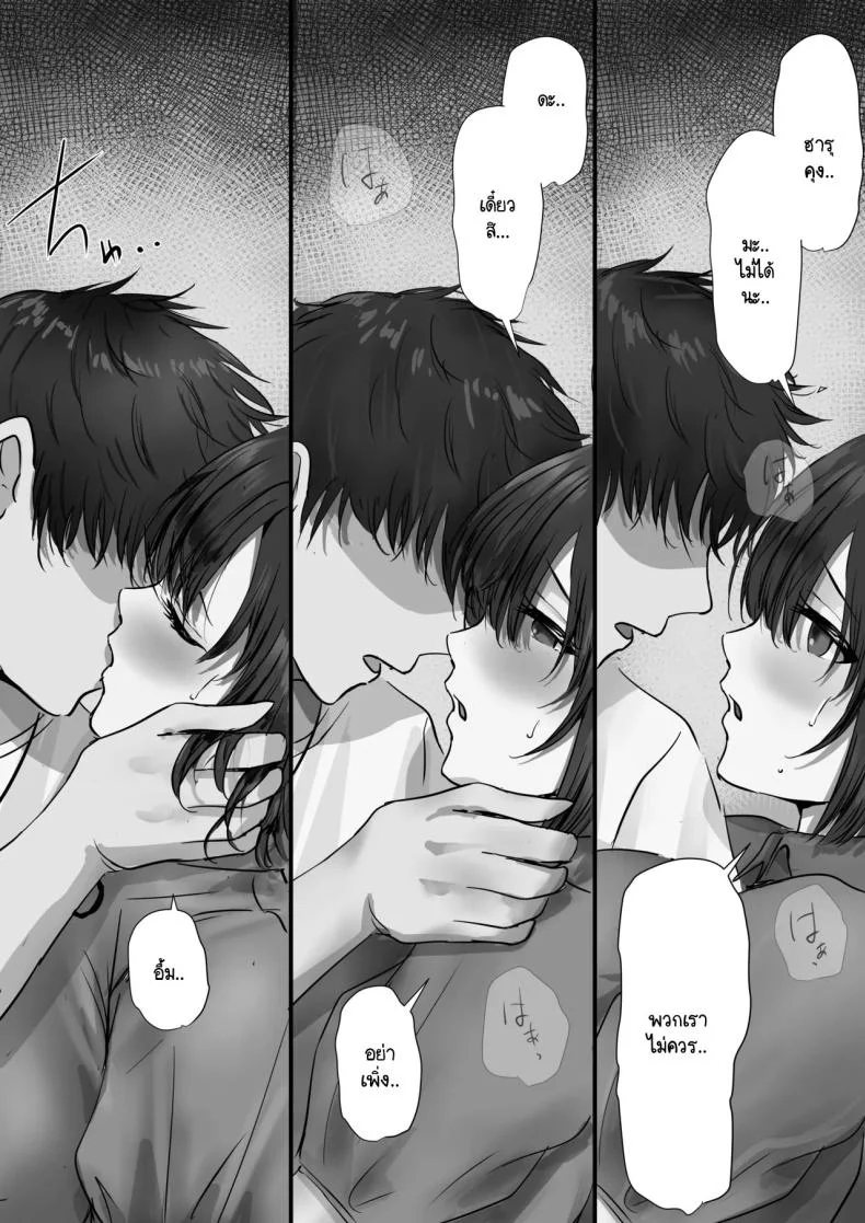 ภายนอกที่ดูเงียบๆ [Yuuki Hiro] Group no Sumikko ni Iru Otonashii Koภายนอกที่ดูเงียบๆ 2 หน้า 37