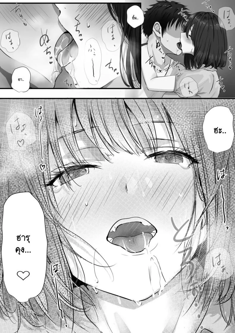 ภายนอกที่ดูเงียบๆ [Yuuki Hiro] Group no Sumikko ni Iru Otonashii Koภายนอกที่ดูเงียบๆ 2 หน้า 38