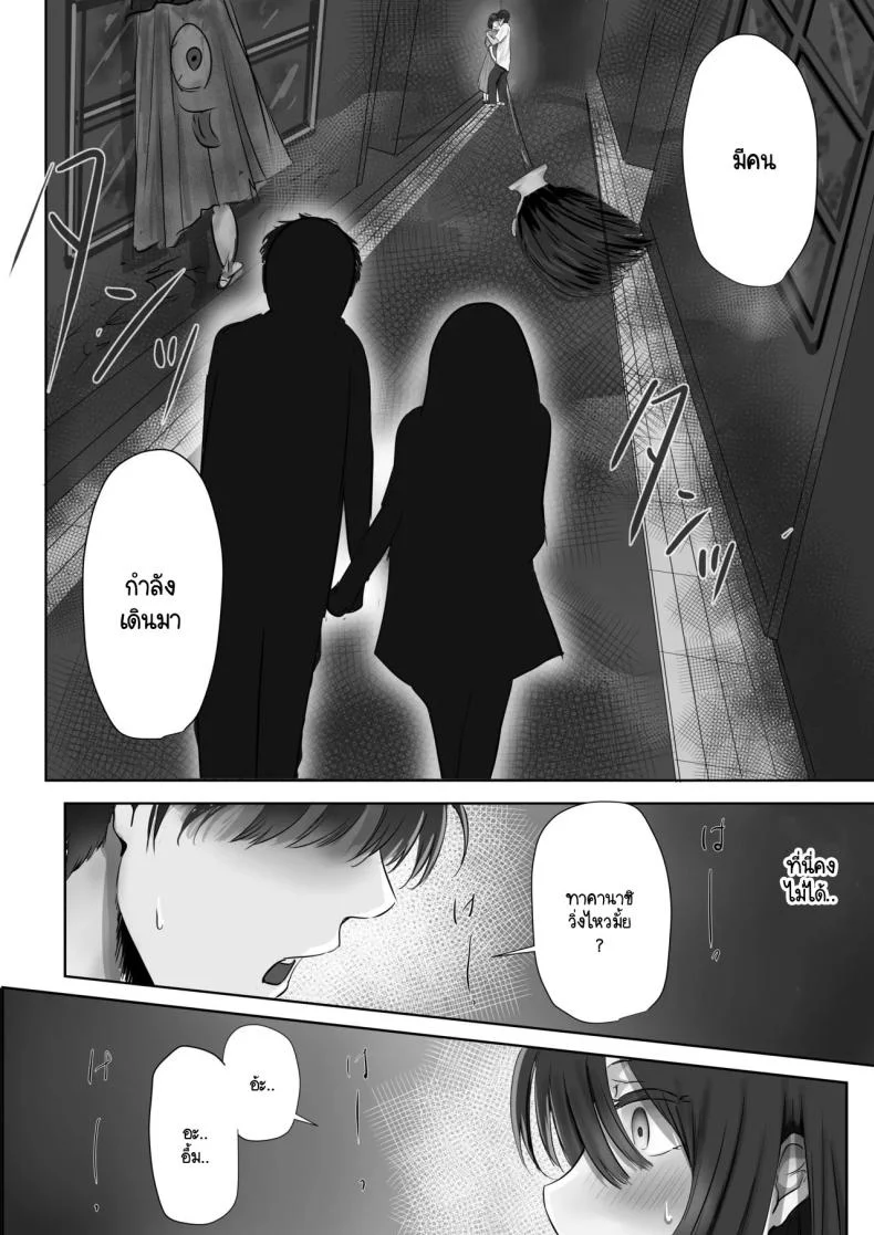 ภายนอกที่ดูเงียบๆ [Yuuki Hiro] Group no Sumikko ni Iru Otonashii Koภายนอกที่ดูเงียบๆ 2 หน้า 43