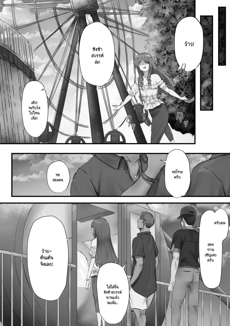 ภายนอกที่ดูเงียบๆ [Yuuki Hiro] Group no Sumikko ni Iru Otonashii Koภายนอกที่ดูเงียบๆ 2 หน้า 45