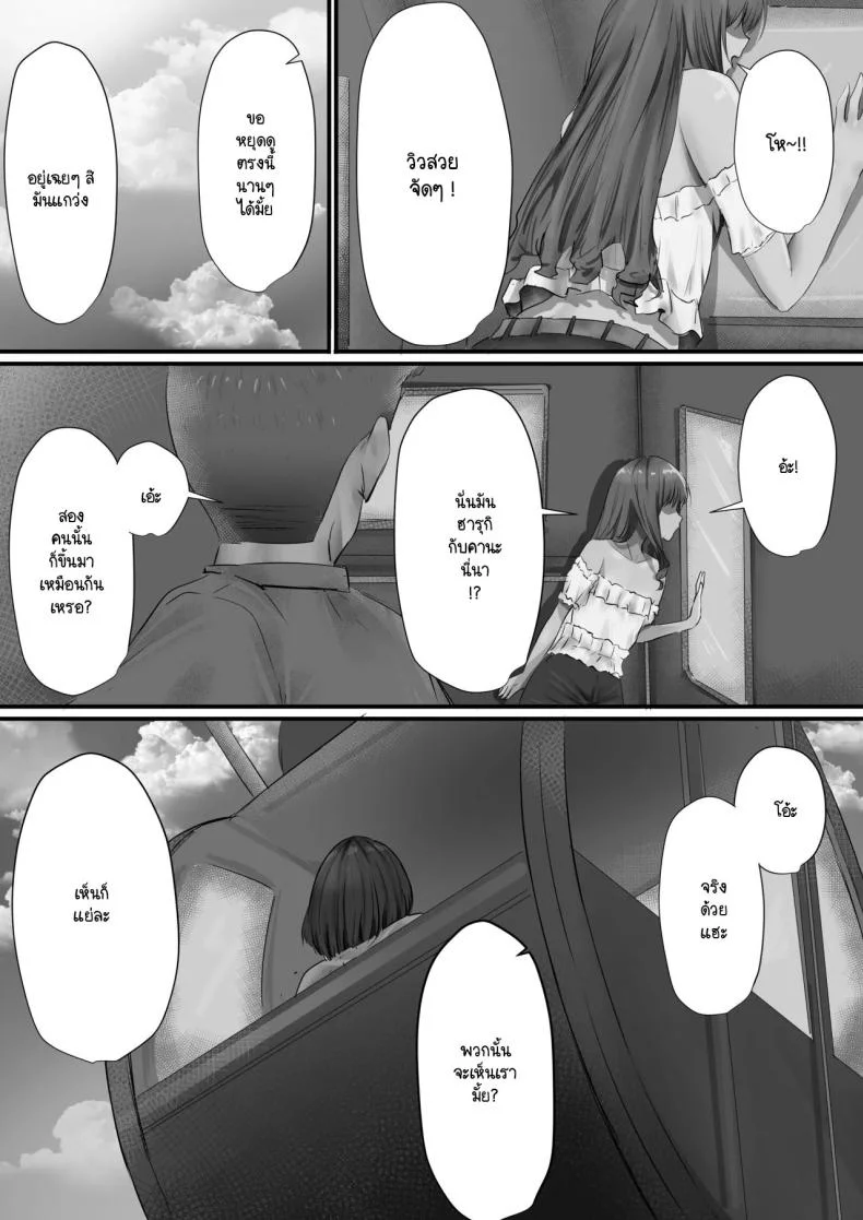 ภายนอกที่ดูเงียบๆ [Yuuki Hiro] Group no Sumikko ni Iru Otonashii Koภายนอกที่ดูเงียบๆ 2 หน้า 46