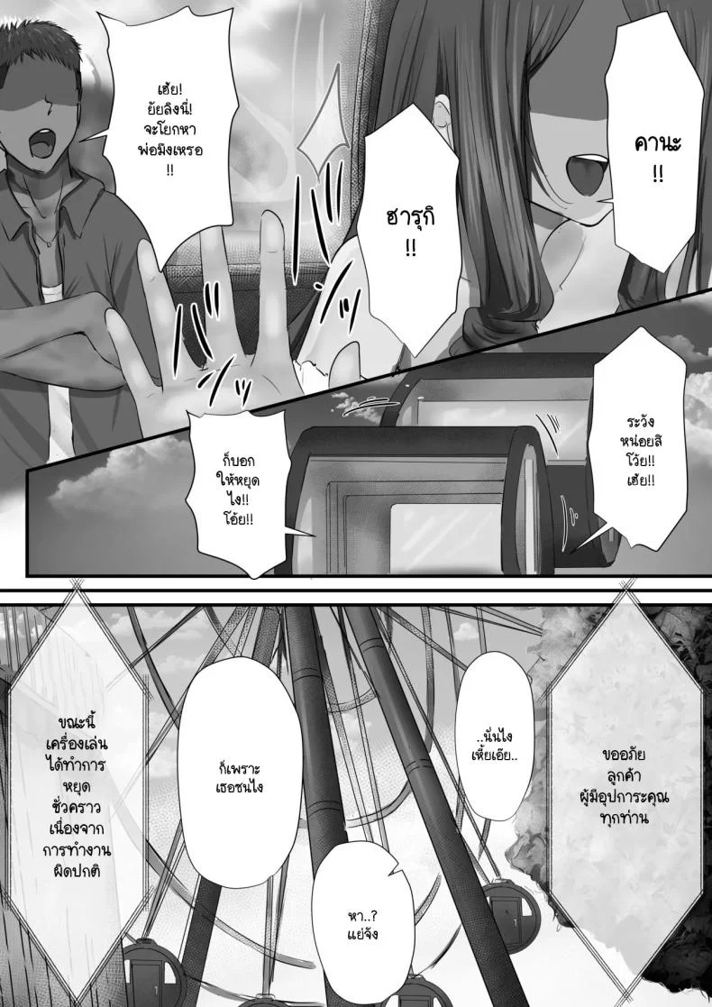 ภายนอกที่ดูเงียบๆ [Yuuki Hiro] Group no Sumikko ni Iru Otonashii Koภายนอกที่ดูเงียบๆ 2 หน้า 47