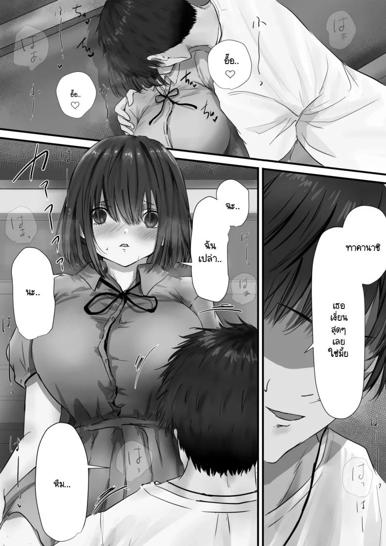 ภายนอกที่ดูเงียบๆ [Yuuki Hiro] Group no Sumikko ni Iru Otonashii Koภายนอกที่ดูเงียบๆ 2 หน้า 49
