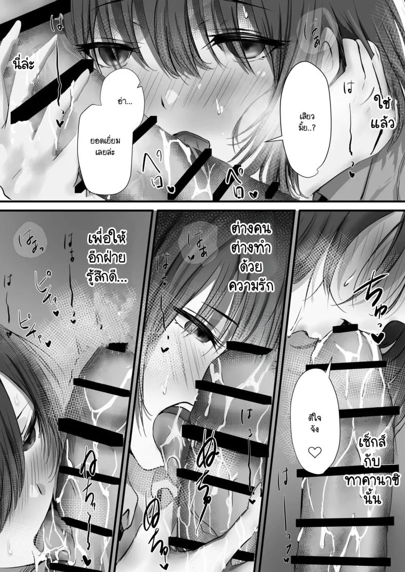 ภายนอกที่ดูเงียบๆ [Yuuki Hiro] Group no Sumikko ni Iru Otonashii Koภายนอกที่ดูเงียบๆ 2 หน้า 57
