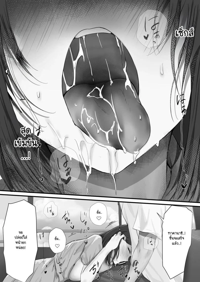 ภายนอกที่ดูเงียบๆ [Yuuki Hiro] Group no Sumikko ni Iru Otonashii Koภายนอกที่ดูเงียบๆ 2 หน้า 58