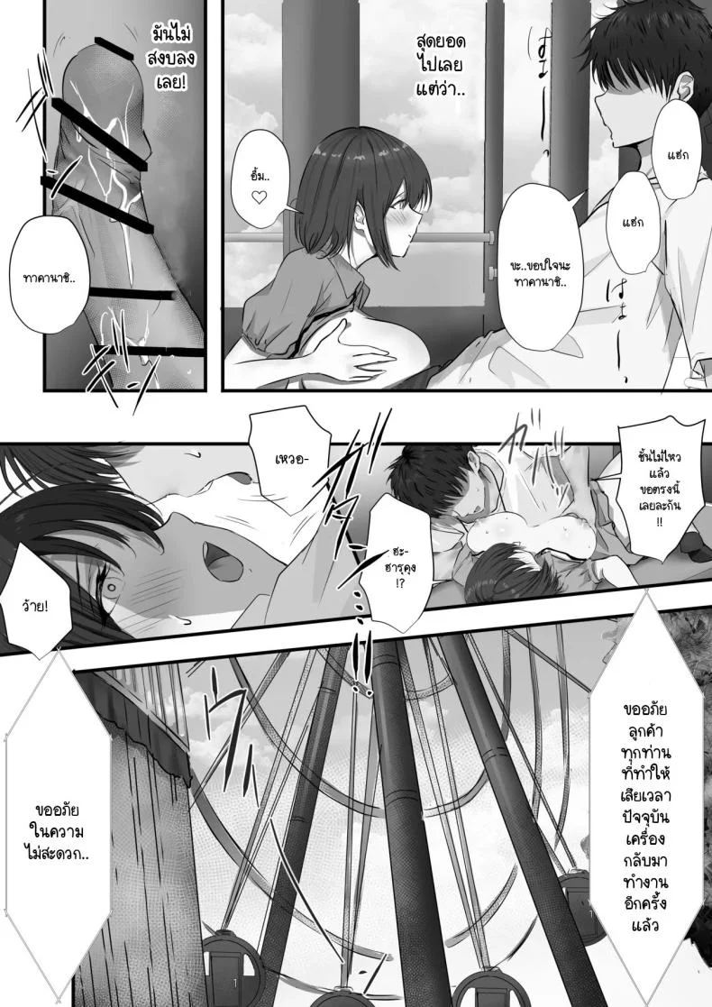 ภายนอกที่ดูเงียบๆ [Yuuki Hiro] Group no Sumikko ni Iru Otonashii Koภายนอกที่ดูเงียบๆ 2 หน้า 60