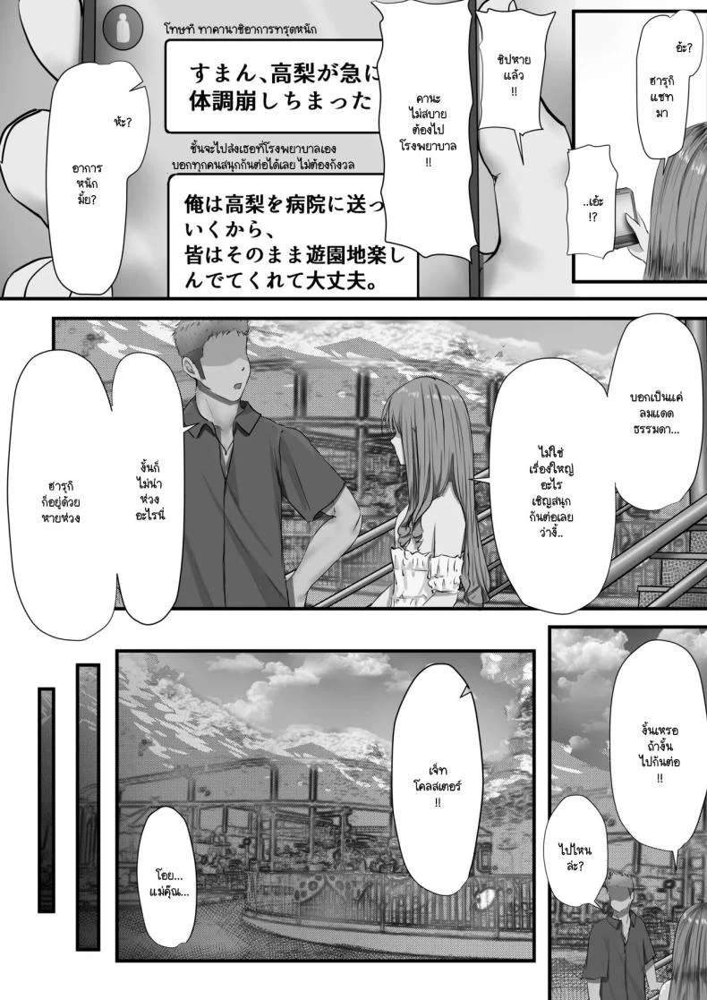 ภายนอกที่ดูเงียบๆ [Yuuki Hiro] Group no Sumikko ni Iru Otonashii Koภายนอกที่ดูเงียบๆ 2 หน้า 63