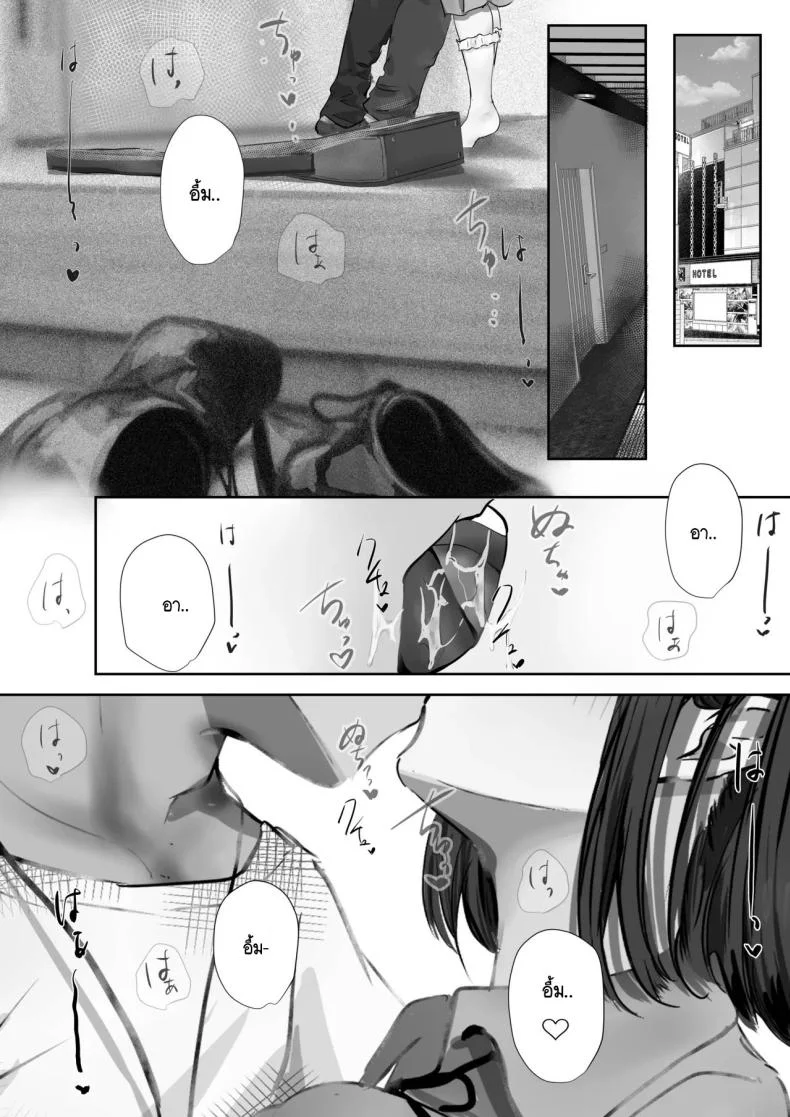 ภายนอกที่ดูเงียบๆ [Yuuki Hiro] Group no Sumikko ni Iru Otonashii Koภายนอกที่ดูเงียบๆ 2 หน้า 64