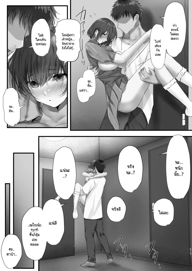 ภายนอกที่ดูเงียบๆ [Yuuki Hiro] Group no Sumikko ni Iru Otonashii Koภายนอกที่ดูเงียบๆ 2 หน้า 77