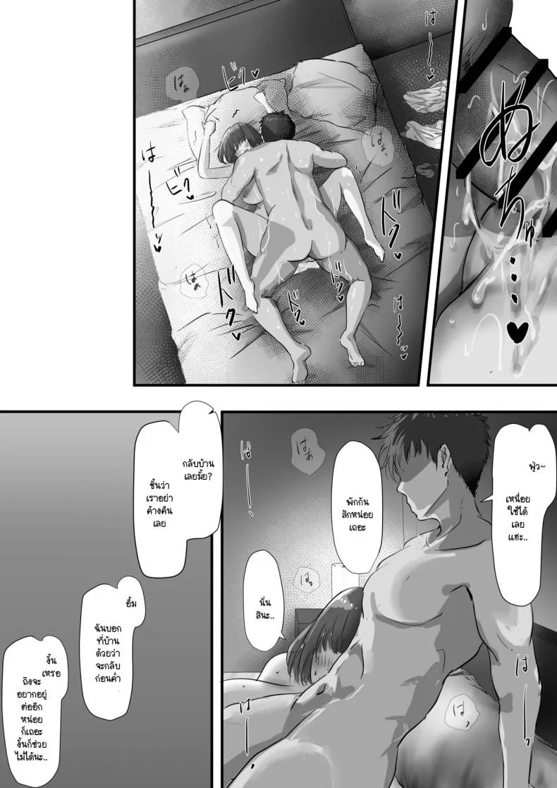 ภายนอกที่ดูเงียบๆ [Yuuki Hiro] Group no Sumikko ni Iru Otonashii Koภายนอกที่ดูเงียบๆ 2 หน้า 88