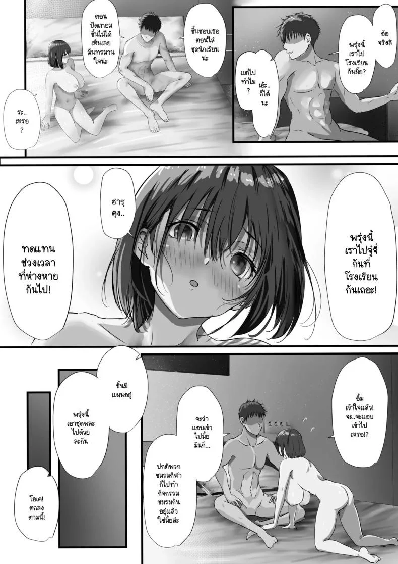 ภายนอกที่ดูเงียบๆ [Yuuki Hiro] Group no Sumikko ni Iru Otonashii Koภายนอกที่ดูเงียบๆ 2 หน้า 89