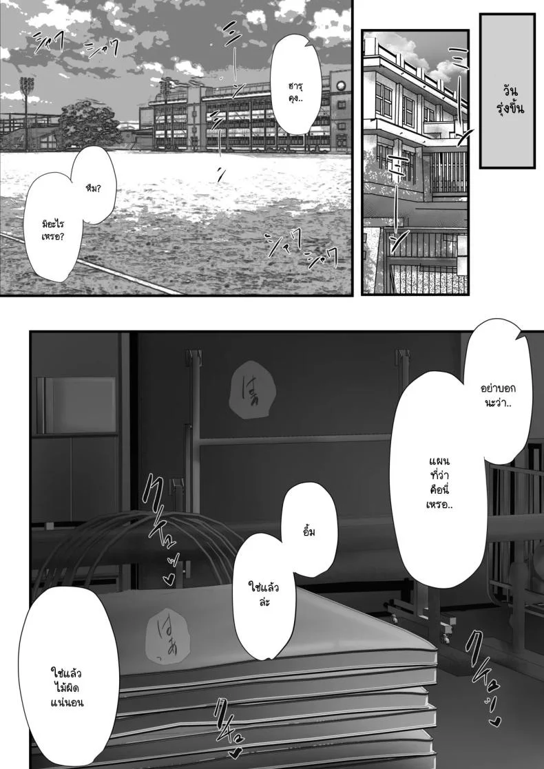 ภายนอกที่ดูเงียบๆ [Yuuki Hiro] Group no Sumikko ni Iru Otonashii Koภายนอกที่ดูเงียบๆ 2 หน้า 90