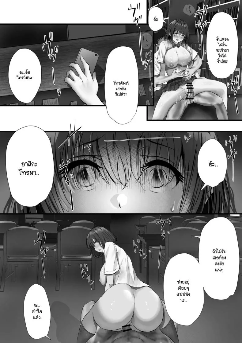 ภายนอกที่ดูเงียบๆ [Yuuki Hiro] Group no Sumikko ni Iru Otonashii Koภายนอกที่ดูเงียบๆ 2 หน้า 106