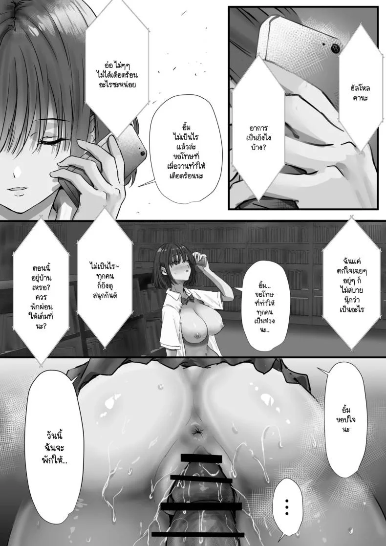 ภายนอกที่ดูเงียบๆ [Yuuki Hiro] Group no Sumikko ni Iru Otonashii Koภายนอกที่ดูเงียบๆ 2 หน้า 107