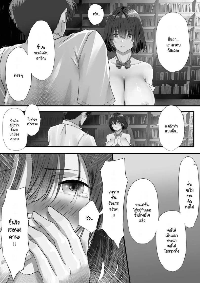 ภายนอกที่ดูเงียบๆ [Yuuki Hiro] Group no Sumikko ni Iru Otonashii Koภายนอกที่ดูเงียบๆ 2 หน้า 122